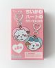 Chiikawa CHiiKAWA Heart Rubber Mascot Blind Box Keychain at Urban Outfitters - 5