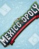 Late for the Sky Late for the Sky Mexicoopoly Monopoly Board Game - 5