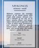 Malibu Apothecary Malibu Apothecary Mykonos Roller Parfum No Color 0.5 oz/15 - 3