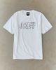 OBEY OBEY UO Exclusive Vivid Dream Graphic Tee in White, Men's at Urban Outfitters - 1