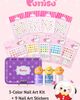 Puttisu Puttisu Water Based Peel Off Kids Nail Polish and Sticker Deluxe Set - 2