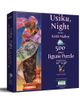 Sunsout Sunsout Usiku Night 500 piece Jigsaw Puzzle for Adults - 1